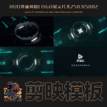剪映模板-HUD界面风格logo展示片头250315002