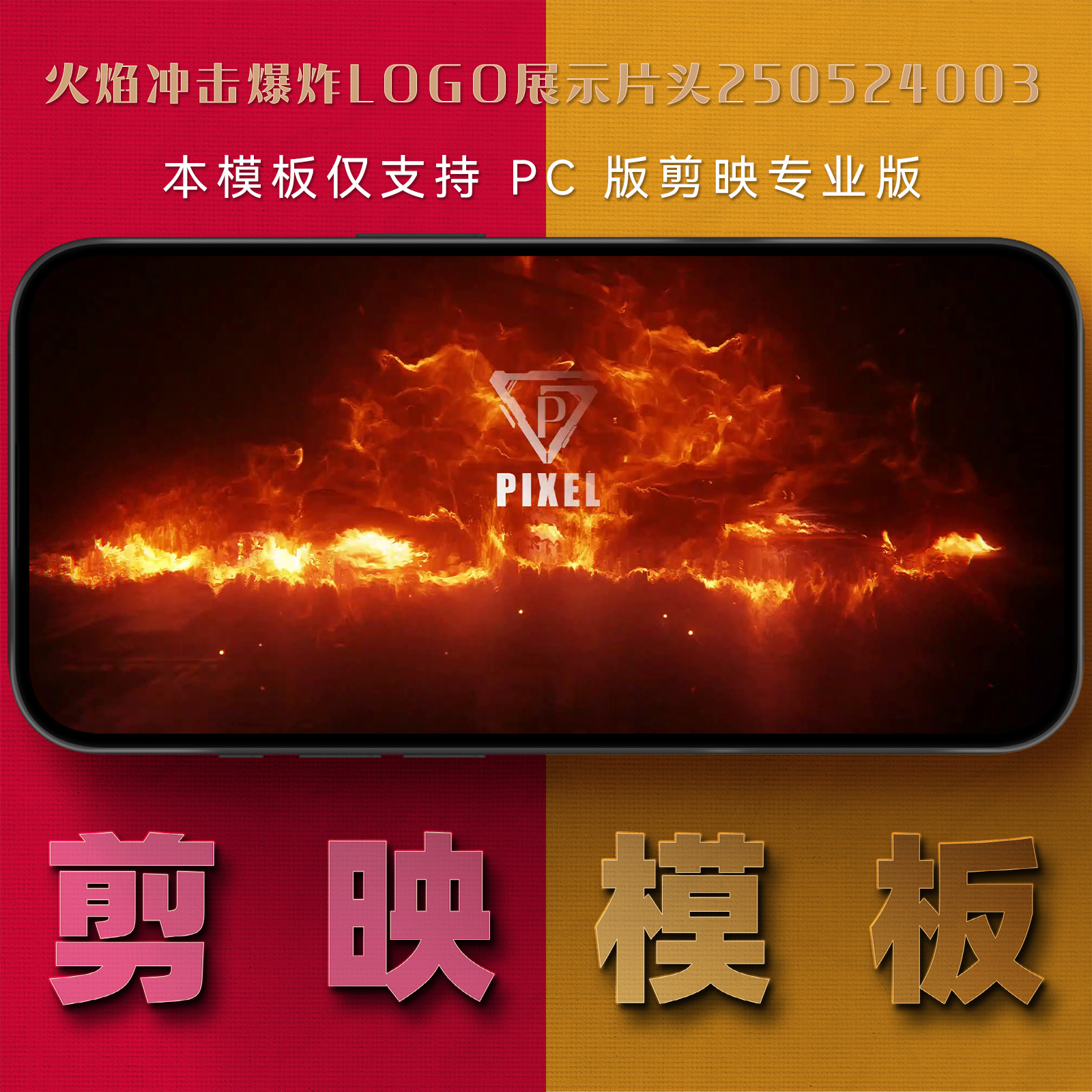 插图1–Modaldesain–PIXEL 剪映模板