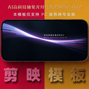 插图1–Modaldesain–PIXEL 剪映模板