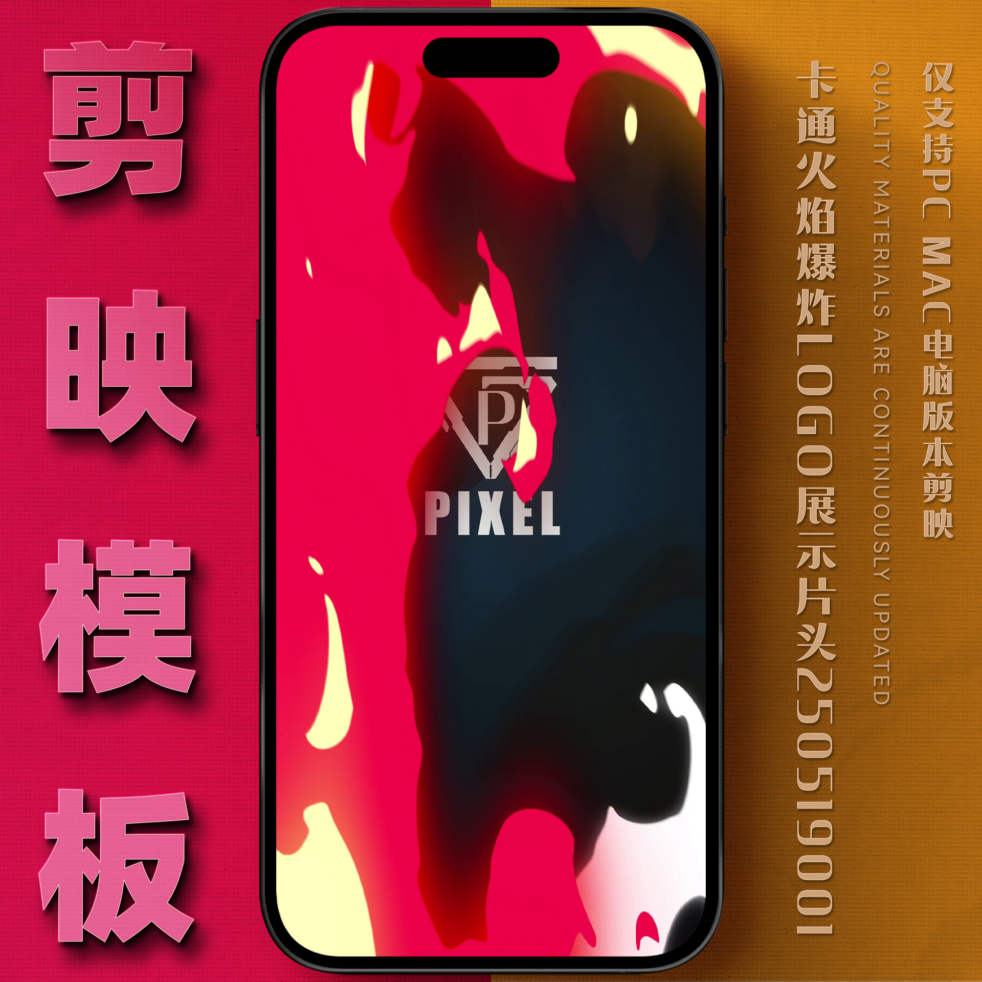 插图1–Modaldesain–PIXEL 剪映模板