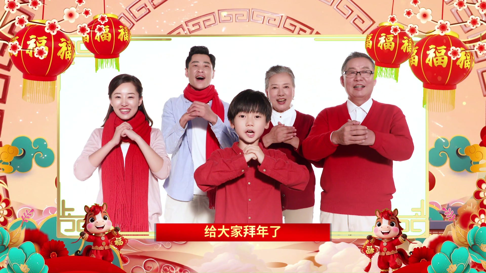 插图1–剪映模板-25款马年春节祝福拜年视频边框20260125012–PIXEL 剪映模板
